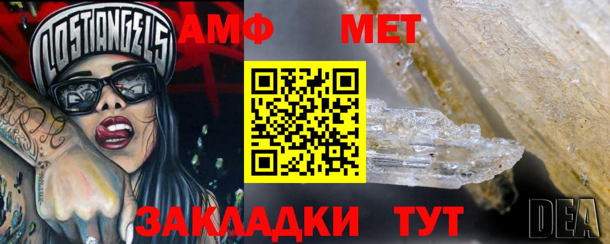 Amphetamine VHQ Протвино