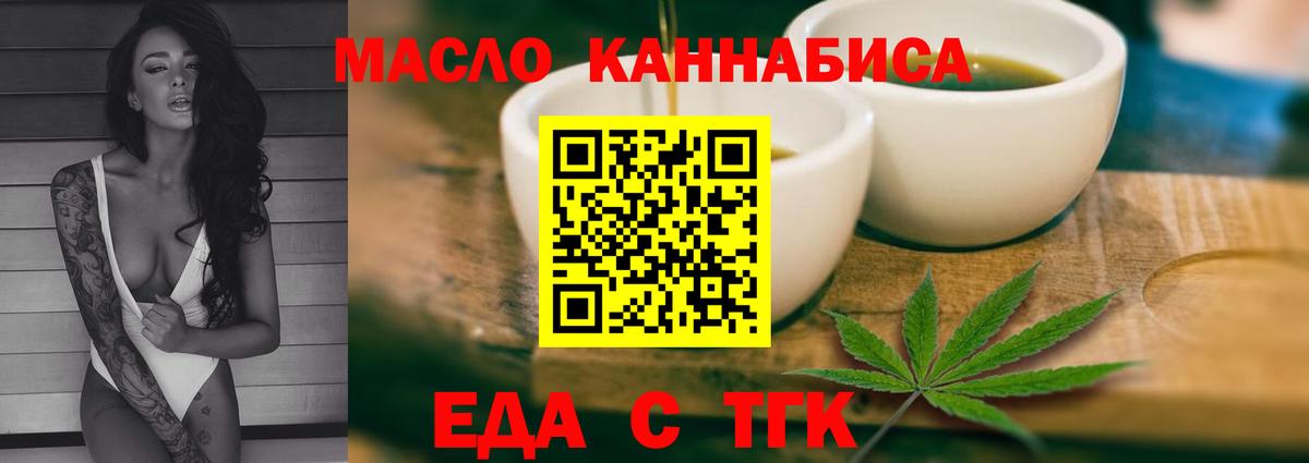 Протвино  Печенье с ТГК конопля  Вход с VPN 