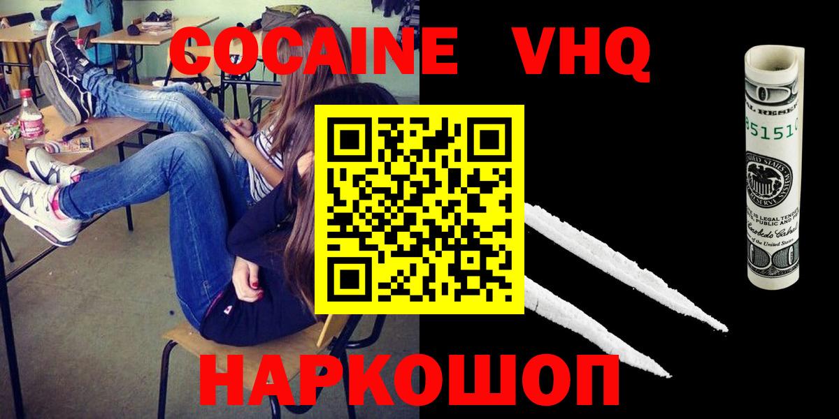 КОКАИН Колумбийский Протвино