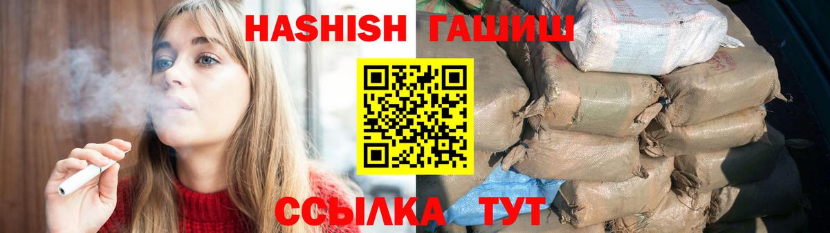 ГАШ индика сатива Протвино