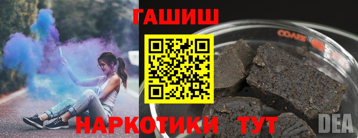 купить наркоту  Вход с VPN  Протвино  ГАШ индика сатива 