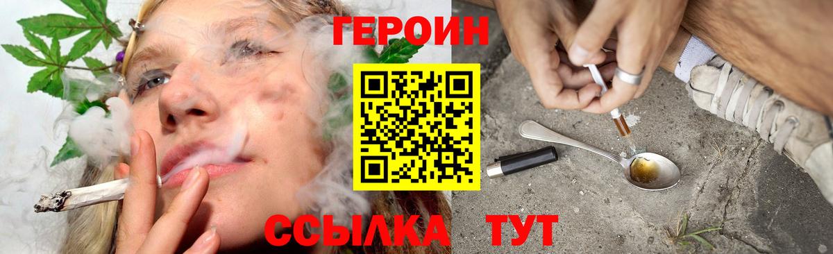Героин VHQ  Героин  Протвино  Вход с VPN 