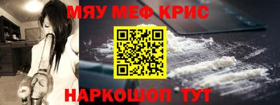 кристаллы Славгород
