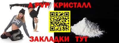 кристаллы Славгород