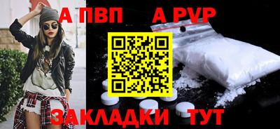 ALPHA PVP Сланцы