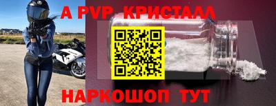 ALPHA PVP Сланцы