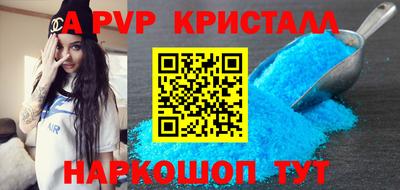 ALPHA PVP Сланцы