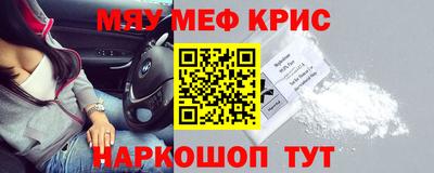 кристаллы Славгород