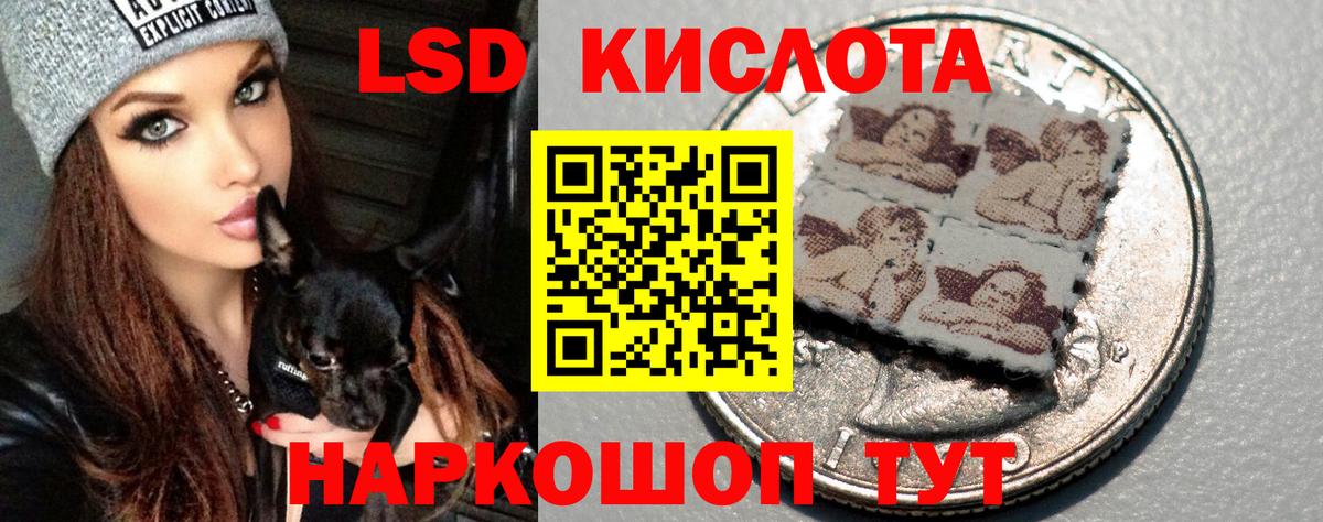 ЛСД экстази ecstasy  ЛСД экстази кислота  Вход с VPN  LSD-25 экстази  Протвино 