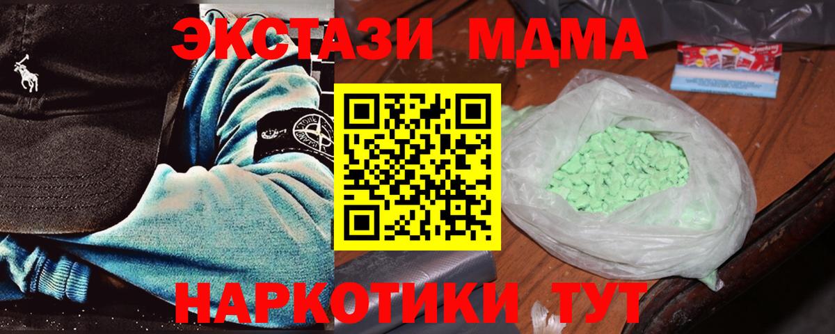 МДМА VHQ  МДМА кристаллы  Протвино  Вход с VPN 