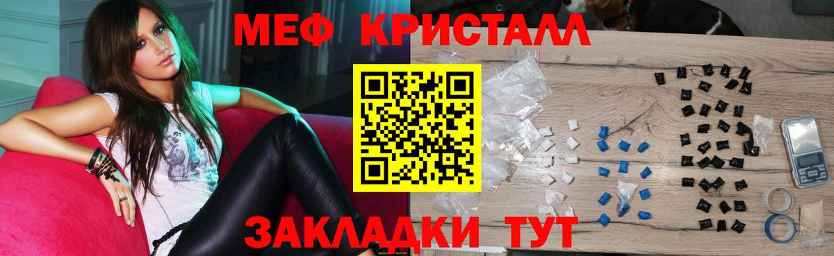 МЕФ мяу мяу  Вход с VPN  МЕФ мяу мяу  Протвино 