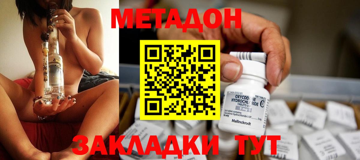 Протвино  OMG ССЫЛКА  Вход с VPN  МЕТАДОН белоснежный 
