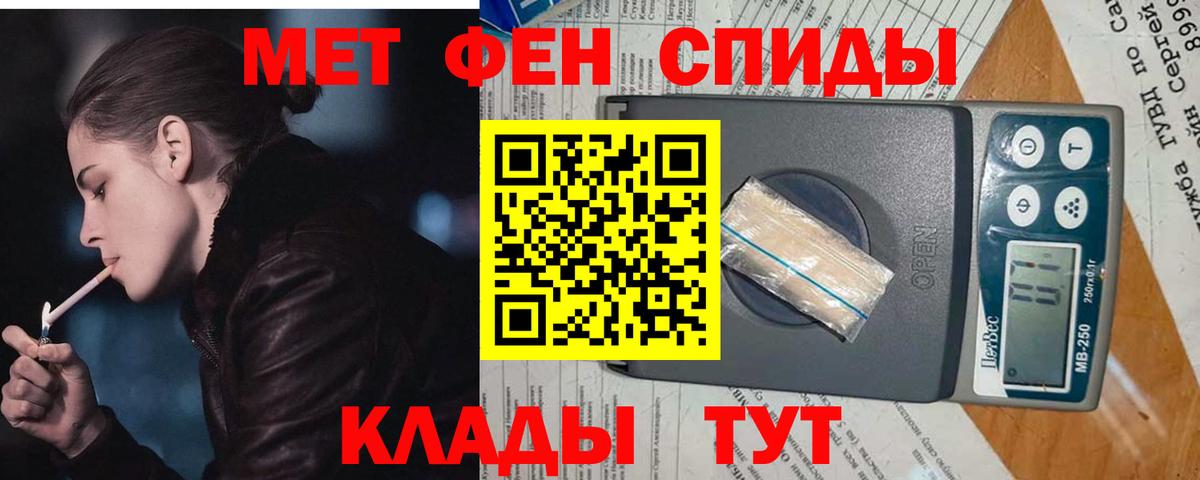 Первитин Methamphetamine  Вход с VPN  Первитин Methamphetamine  Протвино 