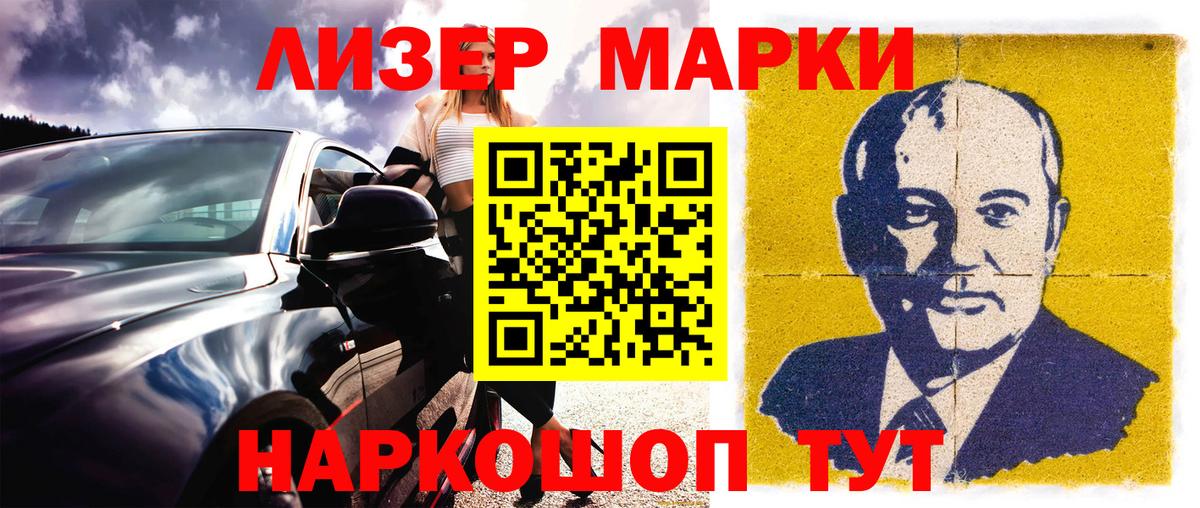 Марки 25I-NBOMe 1,8мг Протвино