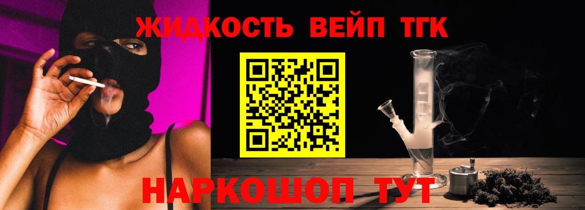 Дистиллят ТГК THC oil  Вход с VPN  Протвино  что такое наркотик  ТГК вейп с тгк 